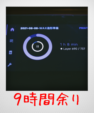 9時間余り