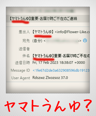 磁気不良