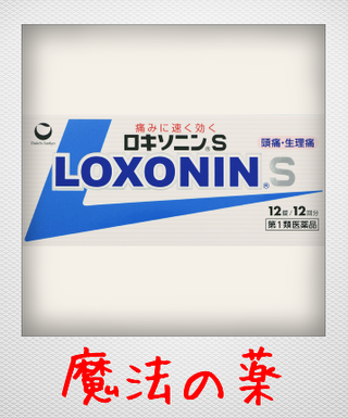 磁気不良